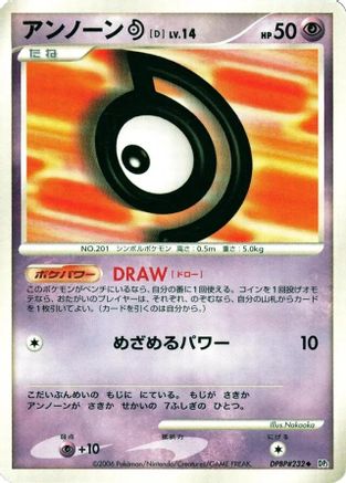 Unown D - DP1 SpaceTime Creation Unlimited