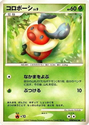 Kricketot - DP2 Secret of the Lakes Unlimited