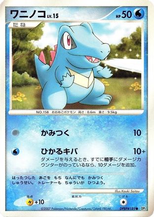 Totodile - DP2 Secret of the Lakes Unlimited