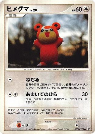 Teddiursa - DP2 Secret of the Lakes Unlimited