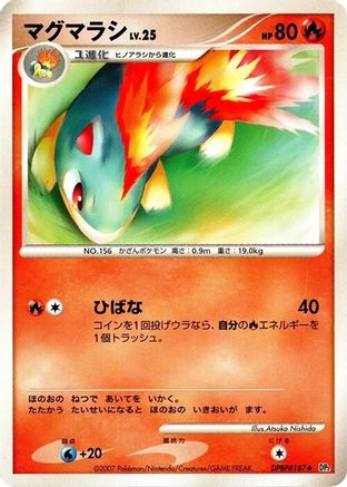 Quilava - DP2 Secret of the Lakes 1st Edition