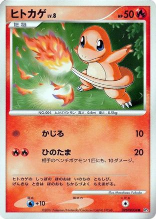 Charmander - DP3 Shining Darkness 1st Edition