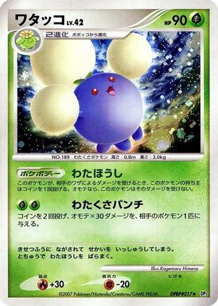Jumpluff - DP3 Shining Darkness Unlimited Holofoil