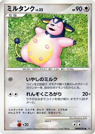 Miltank - DP3 Shining Darkness 1st Edition