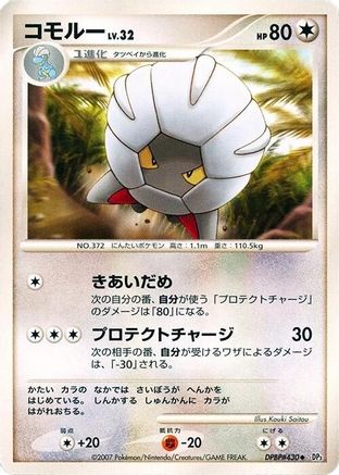 Shelgon - DP3 Shining Darkness 1st Edition