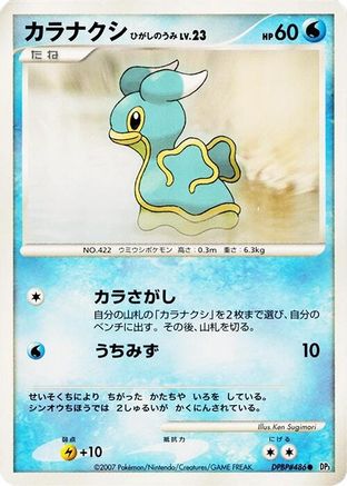 Shellos (East Sea) - DP3 Shining Darkness 1st Edition