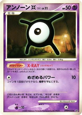 Unown X - DP3 Shining Darkness 1st Edition