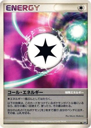 Call Energy - DP4 Moonlit Pursuit 1st Edition