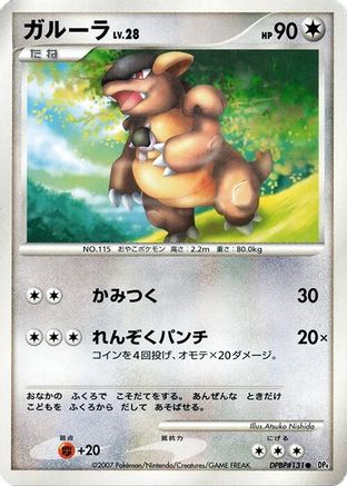 Kangaskhan - DP4 Moonlit Pursuit 1st Edition