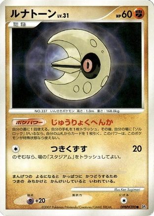 Lunatone - DP4 Moonlit Pursuit Unlimited