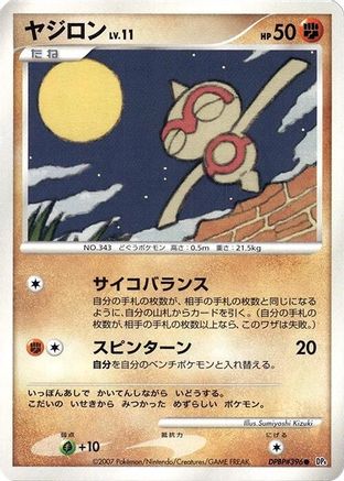 Baltoy - DP4 Dawn Dash 1st Edition