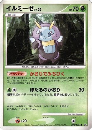 Illumise - DP4 Dawn Dash Unlimited