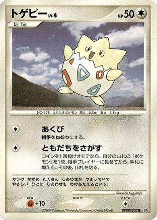 Togepi - DP4 Dawn Dash 1st Edition