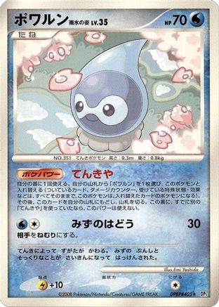 Castform Rainy Form - DP5 Cry from the Mysterious 1st Edition