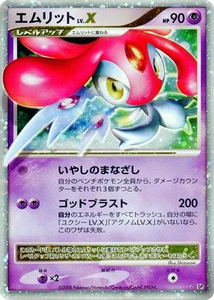 Mesprit LV.X - DP5 Cry from the Mysterious 1st Edition Holofoil