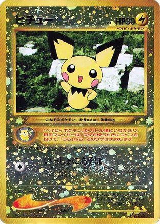 Pichu - Neo Premium File 2 Holofoil