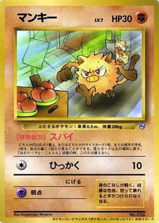 Mankey - How I Became a Pokemon Card
