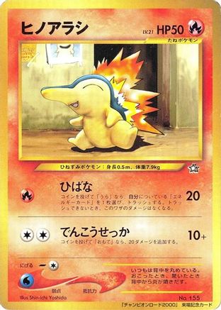 Cyndaquil - Champion Road