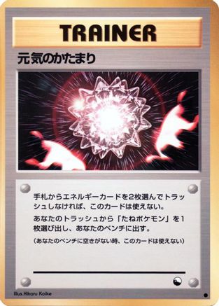 Max Revive - Vending Machine cards Series 2 Red