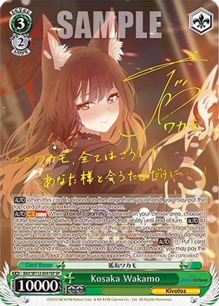 Kosaka Wakamo (SP) (BAV/W112-E041SP SP) - Blue Archive