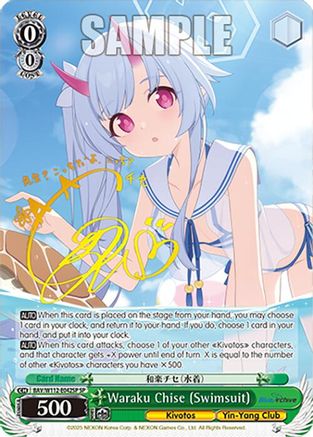 Waraku Chise (Swimsuit) (SP) (BAV/W112-E042SP SP) - Blue Archive