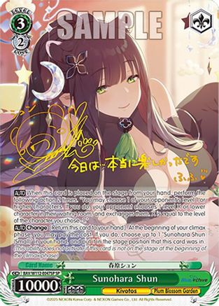 Sunohara Shun (SP) (BAV/W112-E047SP SP) - Blue Archive