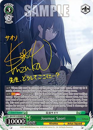 Joumae Saori (SP) (BAV/W112-E048SP SP) - Blue Archive