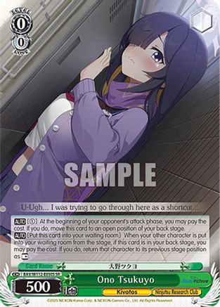 Ono Tsukuyo (SR) (BAV/W112-E050S SR) - Blue Archive