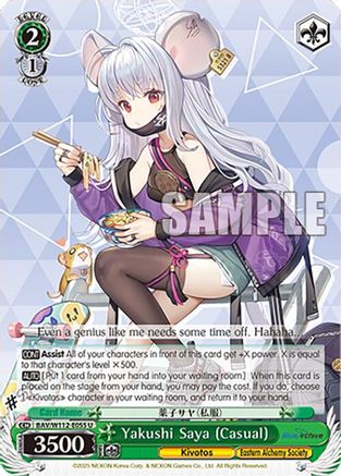 Yakushi Saya (Casual) (BAV/W112-E055 U) - Blue Archive