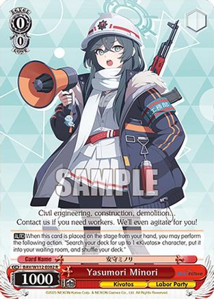 Yasumori Minori (BAV/W112-E082 R) - Blue Archive