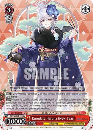Kurodate Haruna (New Year) (BAV/W112-E094 U) - Blue Archive