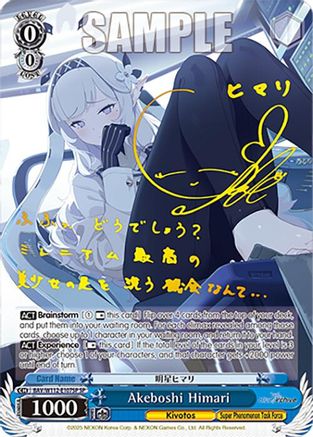Akeboshi Himari (SP) (BAV/W112-E107SP SP) - Blue Archive