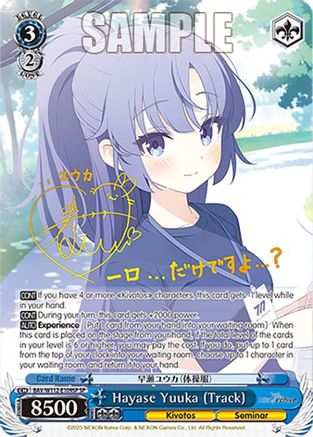 Hayase Yuuka (Track) (SP) (BAV/W112-E109SP SP) - Blue Archive