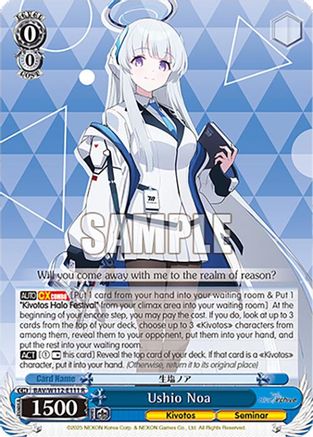 Ushio Noa (BAV/W112-E111 R) - Blue Archive