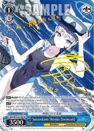 Sunaookami Shiroko (Swimsuit) (SP) (BAV/W112-E114SP SP) - Blue Archive