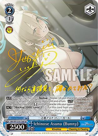 Ichinose Asuna (Bunny) (SP) (BAV/W112-E115SP SP) - Blue Archive