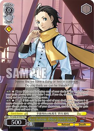 Ryoji Mochizuki: Midyear Transfer Student (PER) (P3/SE46-E01PERPER) - Persona 3 Reload Premium Booster