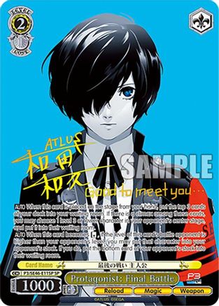 Protagonist: Final Battle (SP) (P3/SE46-E11SPSP) - Persona 3 Reload Premium Booster