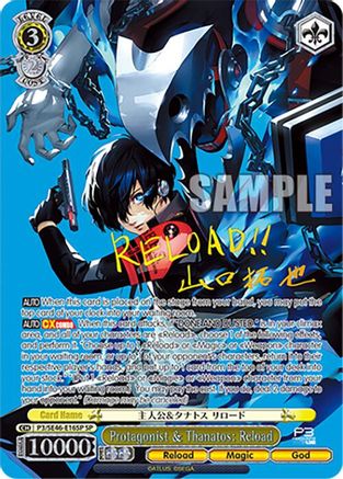 Protagonist & Thanatos: Reload (SP) (P3/SE46-E16SPSP) - Persona 3 Reload Premium Booster