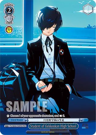 Student of Gekkoukan High School (PER) (P3/SE46-E58PERPER) - Persona 3 Reload Premium Booster