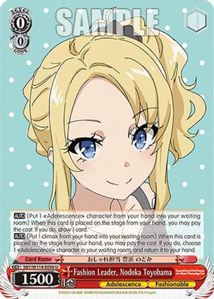 Fashion Leader, Nodoka Toyohama (SBY/W114-E056 U) - Rascal Does Not Dream Series