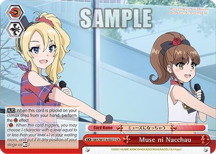 Muse ni Nacchau (SBY/W114-E077 CR) - Rascal Does Not Dream Series