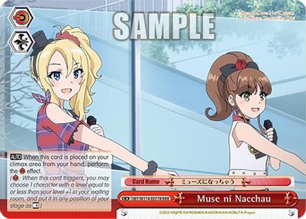 Muse ni Nacchau (RRR) (SBY/W114-E077R RRR) - Rascal Does Not Dream Series