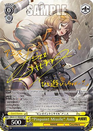 "Pinpoint Missile" Anis (SP) (NIK/S117-TE02SP SP) - GODDESS OF VICTORY: NIKKE