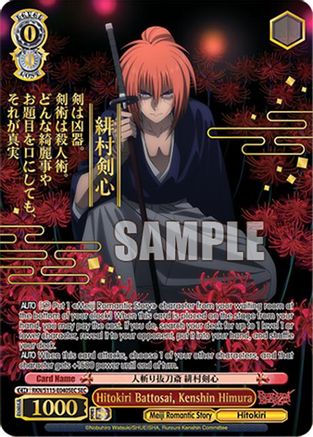 Hitokiri Battosai, Kenshin Himura (SEC) (RKN/S115-E040SEC SEC) - Rurouni Kenshin