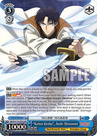 "Kaiten Kenbu", Aoshi Shinomori (RKN/S115-E073 RR) - Rurouni Kenshin