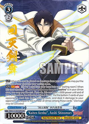 "Kaiten Kenbu", Aoshi Shinomori (OFR) (RKN/S115-E073OFR OFR) - Rurouni Kenshin