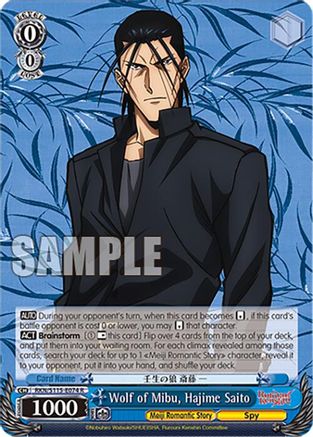Wolf of Mibu, Hajime Saito (RKN/S115-E074 R) - Rurouni Kenshin