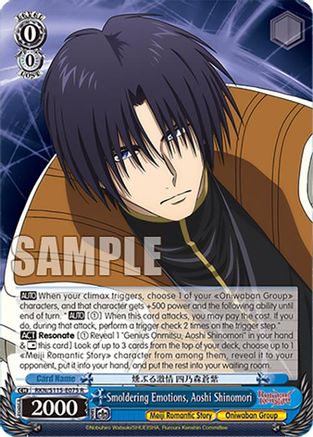 Smoldering Emotions, Aoshi Shinomori (RKN/S115-E075 R) - Rurouni Kenshin
