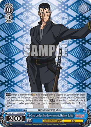 Spy Under the Government, Hajime Saito (SR) (RKN/S115-E077S SR) - Rurouni Kenshin